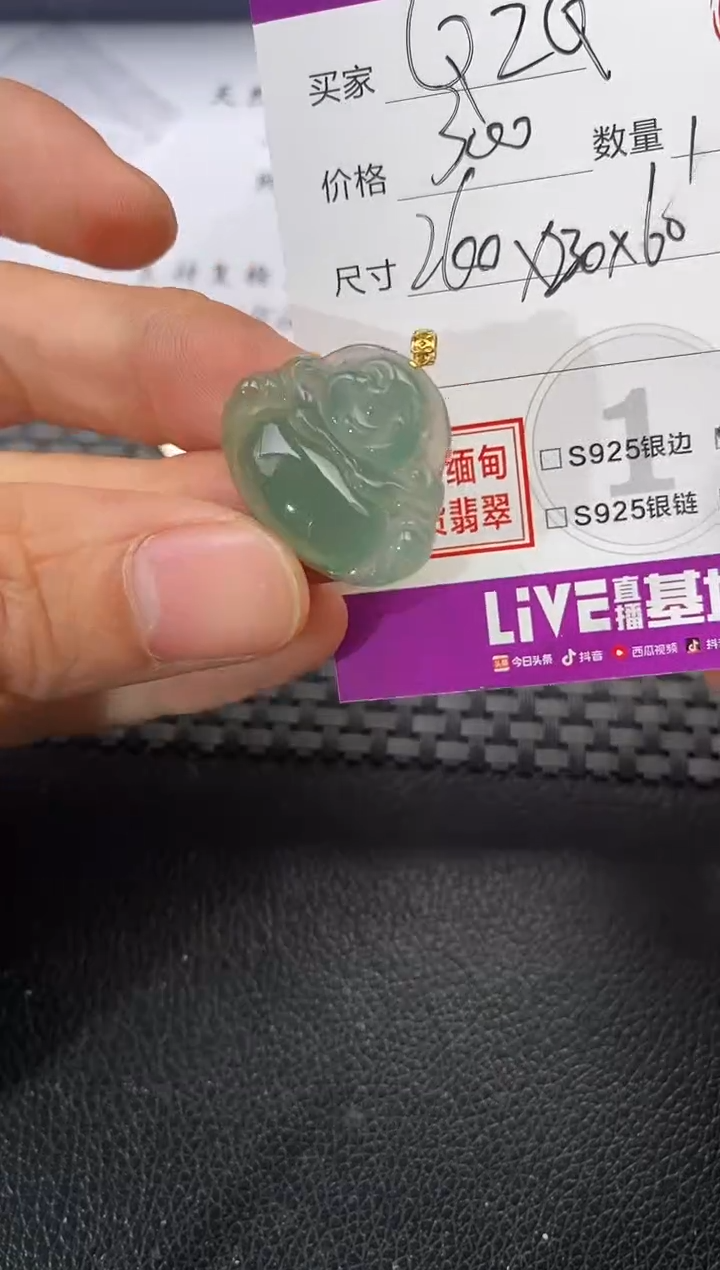 颈饰18K金镶嵌翡翠Q*Q挂件