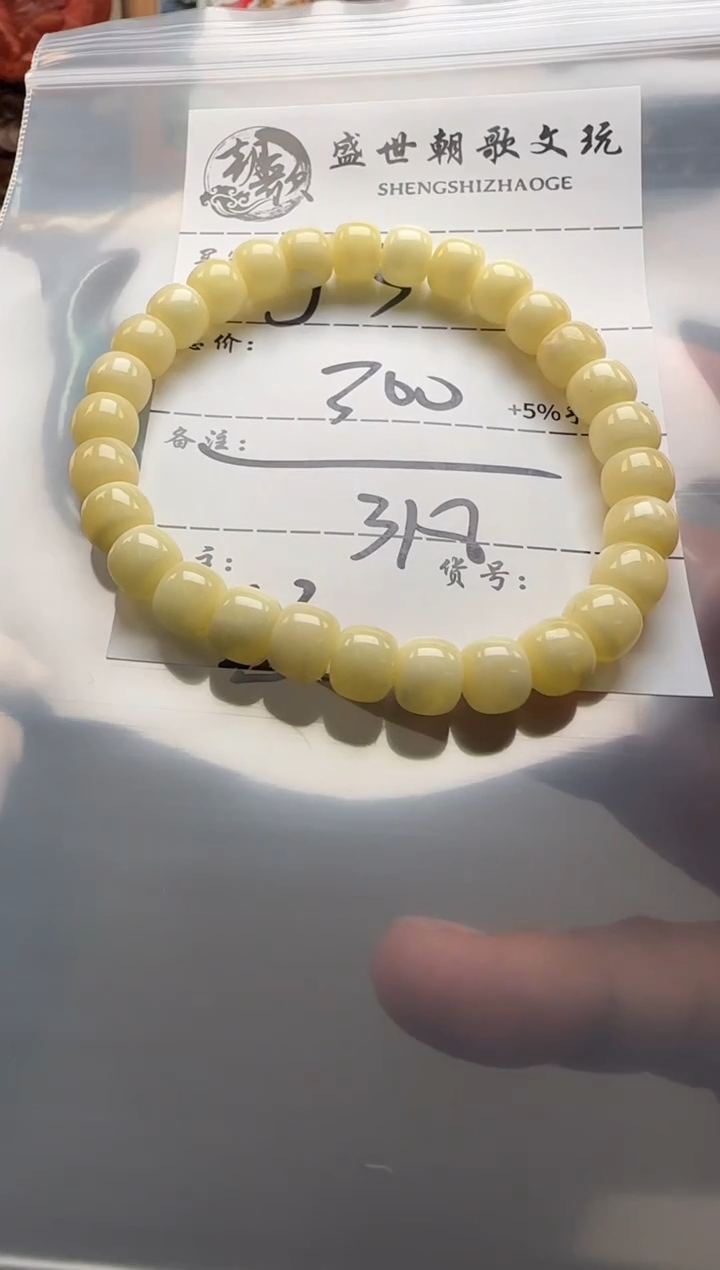 【闪购商品】蜜蜡裸石未镶嵌手串手串