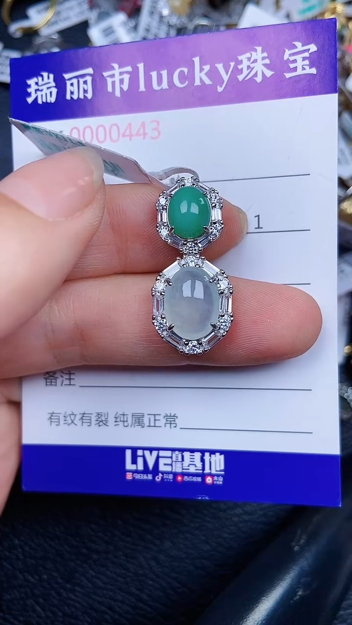 颈饰银S925镶嵌翡翠0443