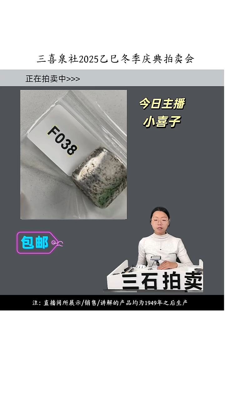 铜?**?直播间所见即所得