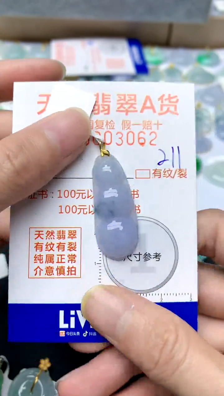 【闪购商品】翡翠颈饰18K金镶嵌211天然A货翡翠