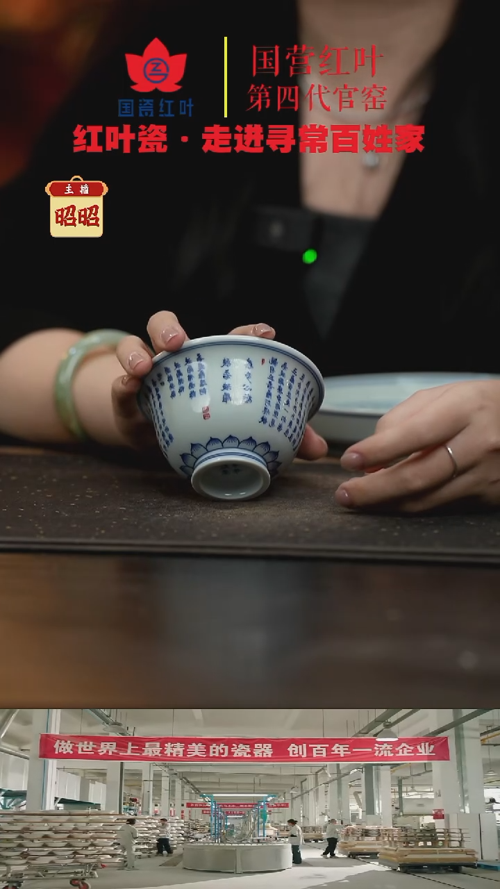 陶瓷(红叶手作)大压手杯-心经（活动价）