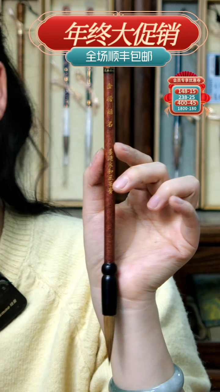 【闪购商品】15号王小卫金榜题名狼毫0.9*4.0