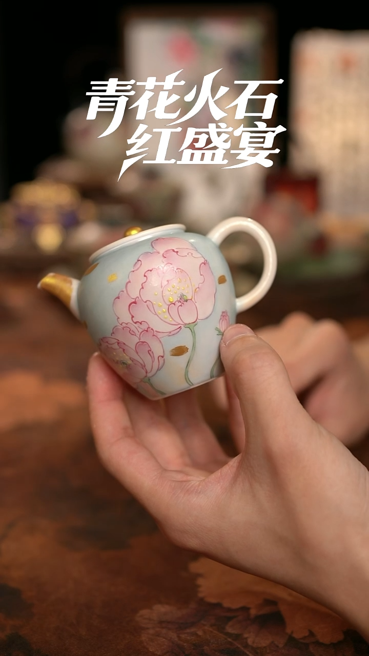 摩吉陶陶闪拍链接 柴窑志野手绘牡丹手持壶