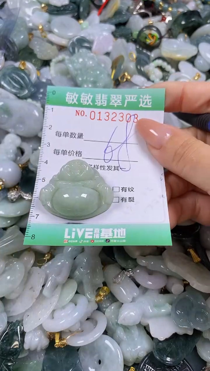 【闪购商品】翡翠颈饰未镶嵌闪购0132303