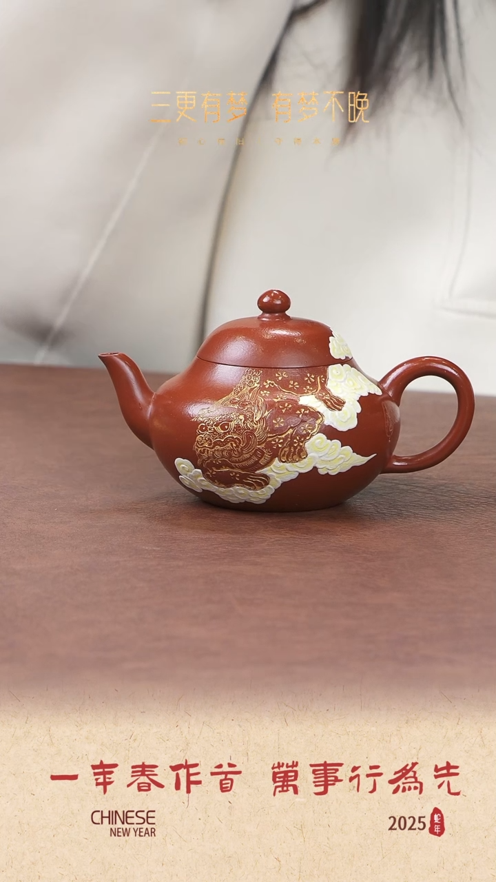 【闪购商品】紫砂茶壶许文军 瑞狮思婷 130cc