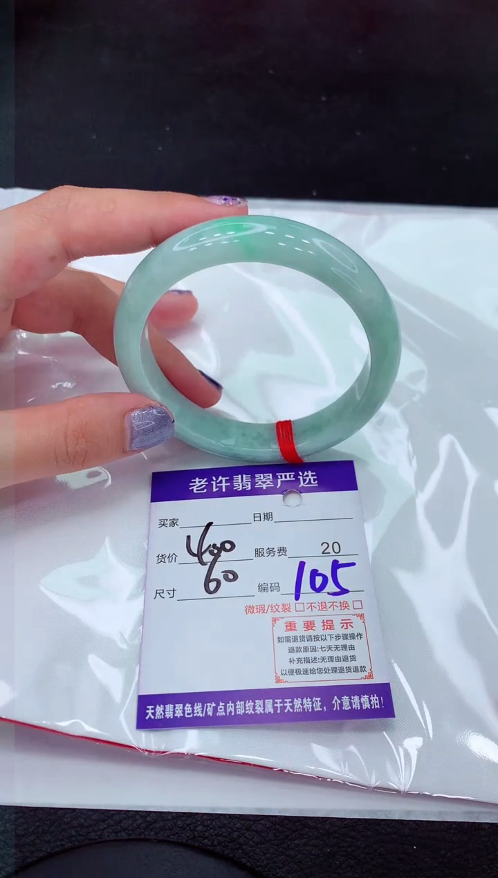 【闪购商品】翡翠手镯未镶嵌11111111111111