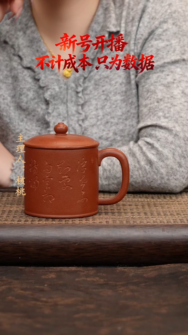 茶杯紫砂红降坡浮世