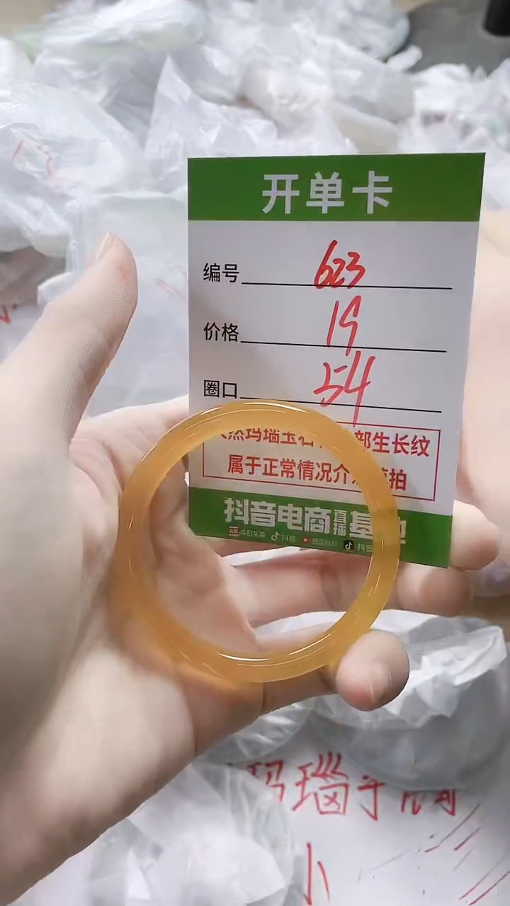 【闪购商品】玛瑙/玉髓手镯未镶嵌614