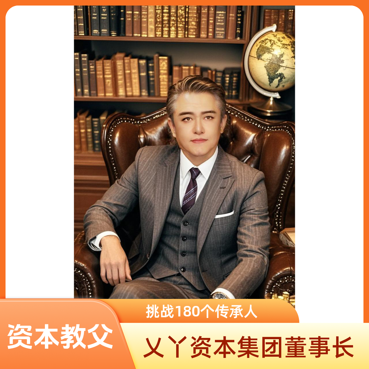 【带你开悟觉醒】拜师+准传承人 注：与投融资无关 报名即交付不退款