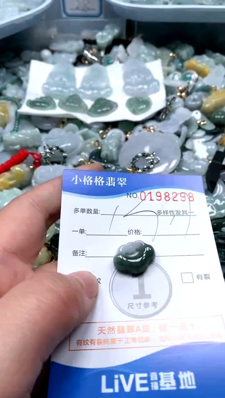 【闪购商品】翡翠颈饰未镶嵌闪购商品0198298