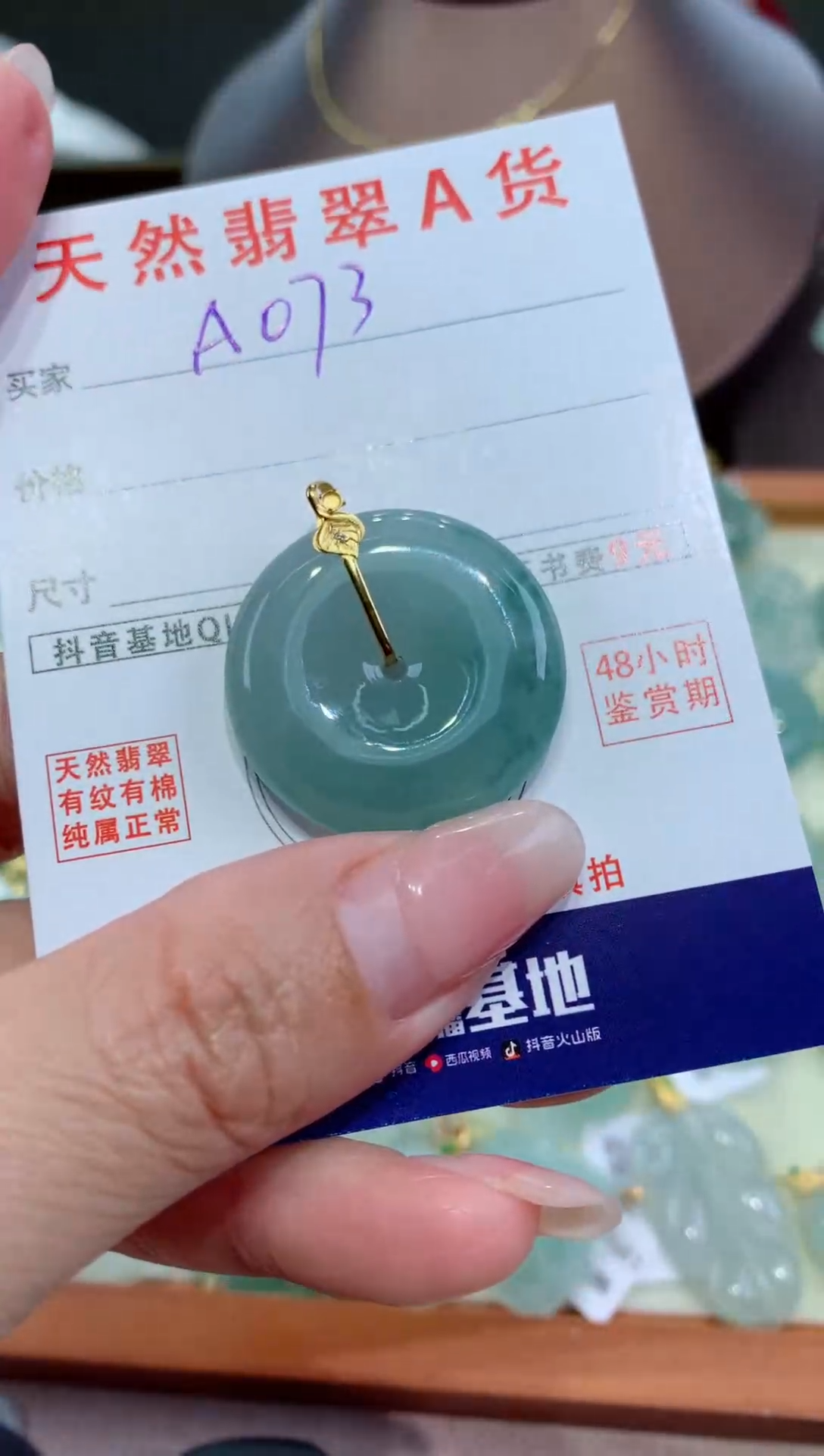 【闪购商品】翡翠颈饰18K金镶嵌 天然缅甸a货翡翠