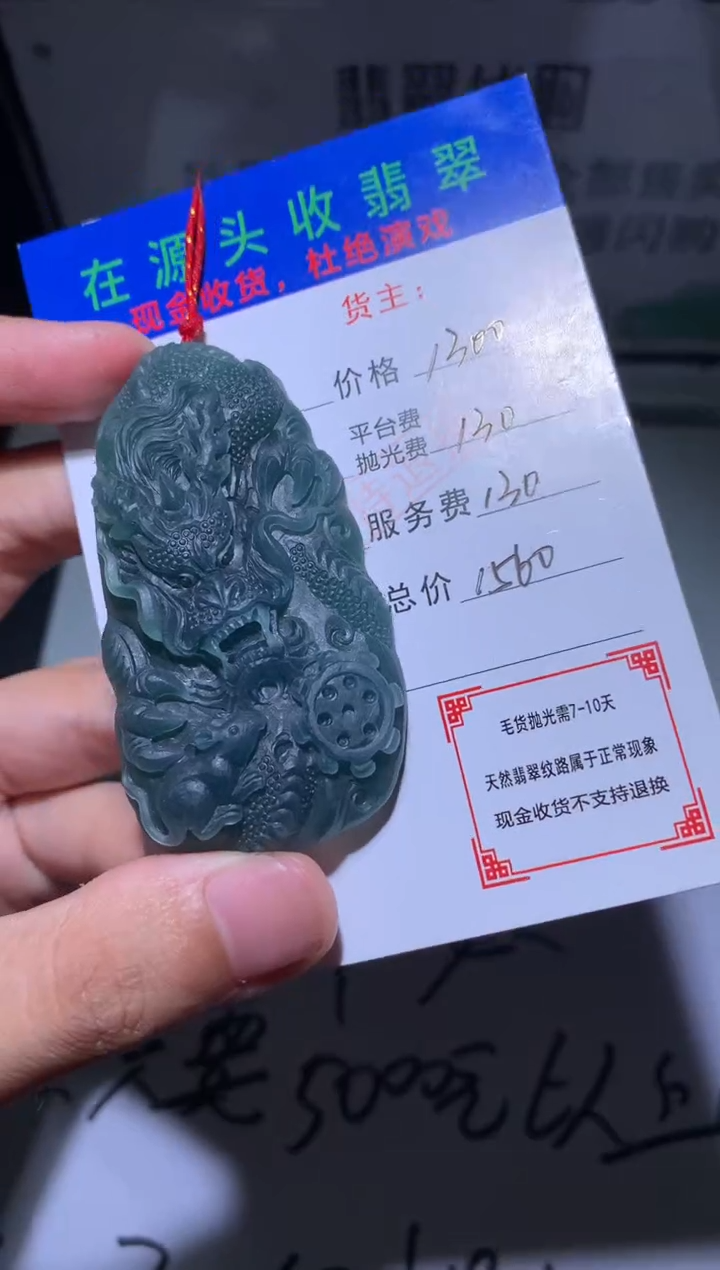 定制翡翠未镶嵌毛货-不退不换