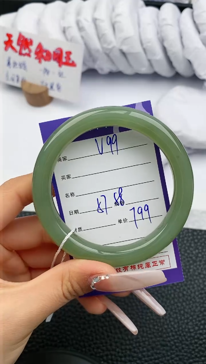 【闪购商品】和田玉手镯未镶嵌99微色差T1