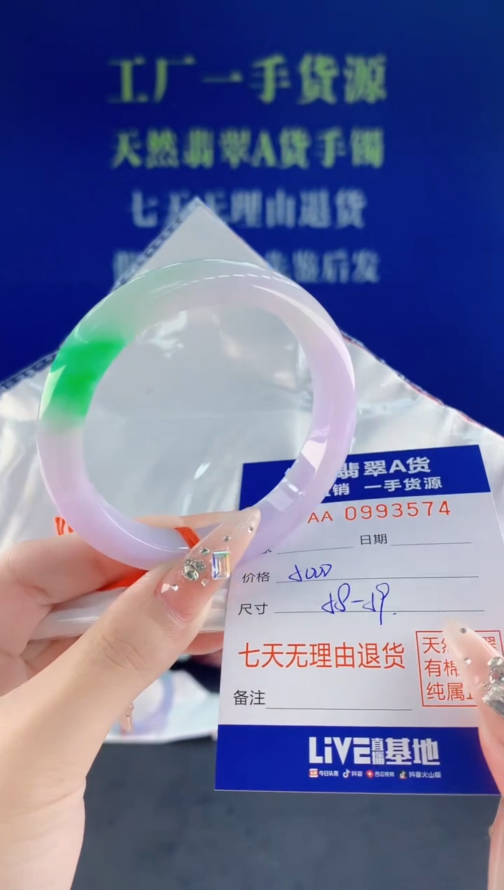 未镶嵌手镯翡翠74天然翡翠A货