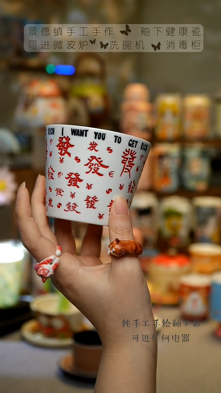 【闪购商品】杯陶瓷景德镇高温釉下彩&W519