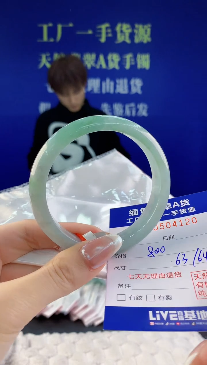 【闪购商品】翡翠手镯未镶嵌20天然A货翡翠