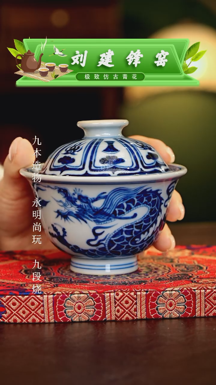 【闪购商品】瓷片刘建锋............
