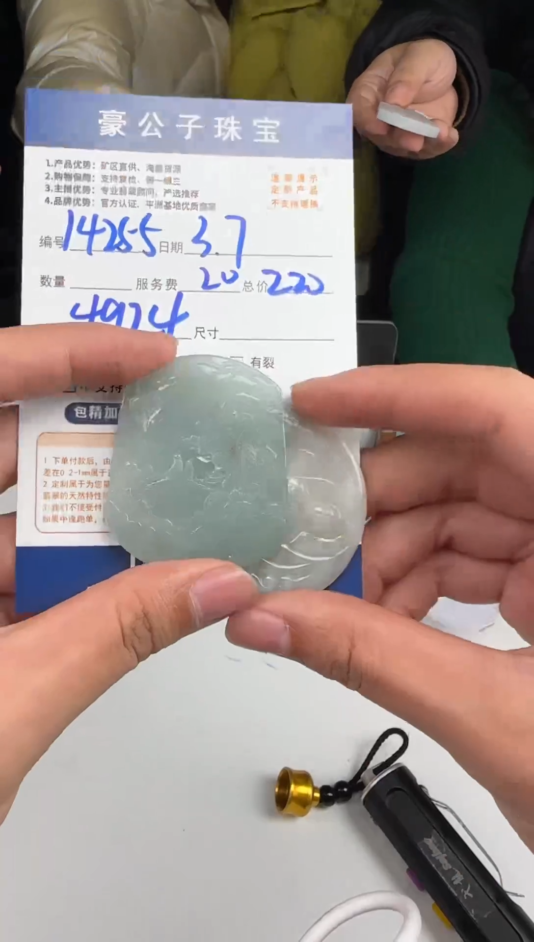 【闪购商品】定制翡翠未镶嵌14255（发货一对）