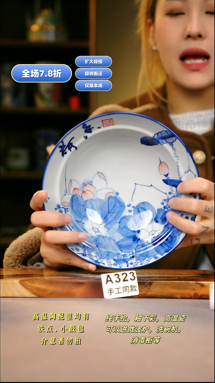 A323新十二器瓷器