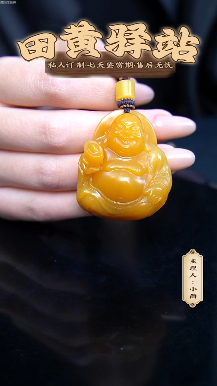 寿山石印石叱**云田黄