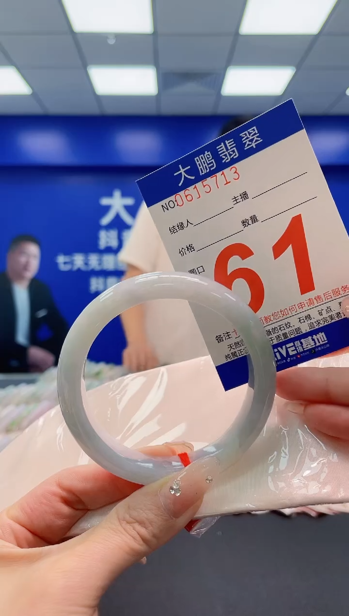 翡翠手镯未镶嵌AAAAAAAAA