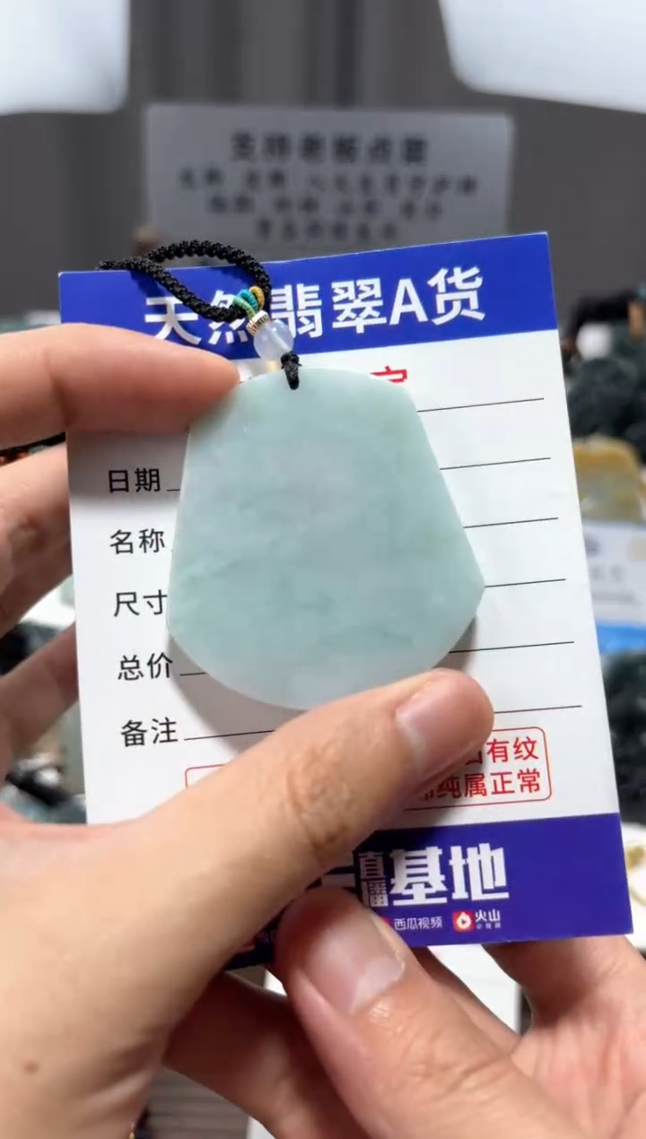 【闪购商品】翡翠颈饰未镶嵌翡翠 颈饰 未镶嵌