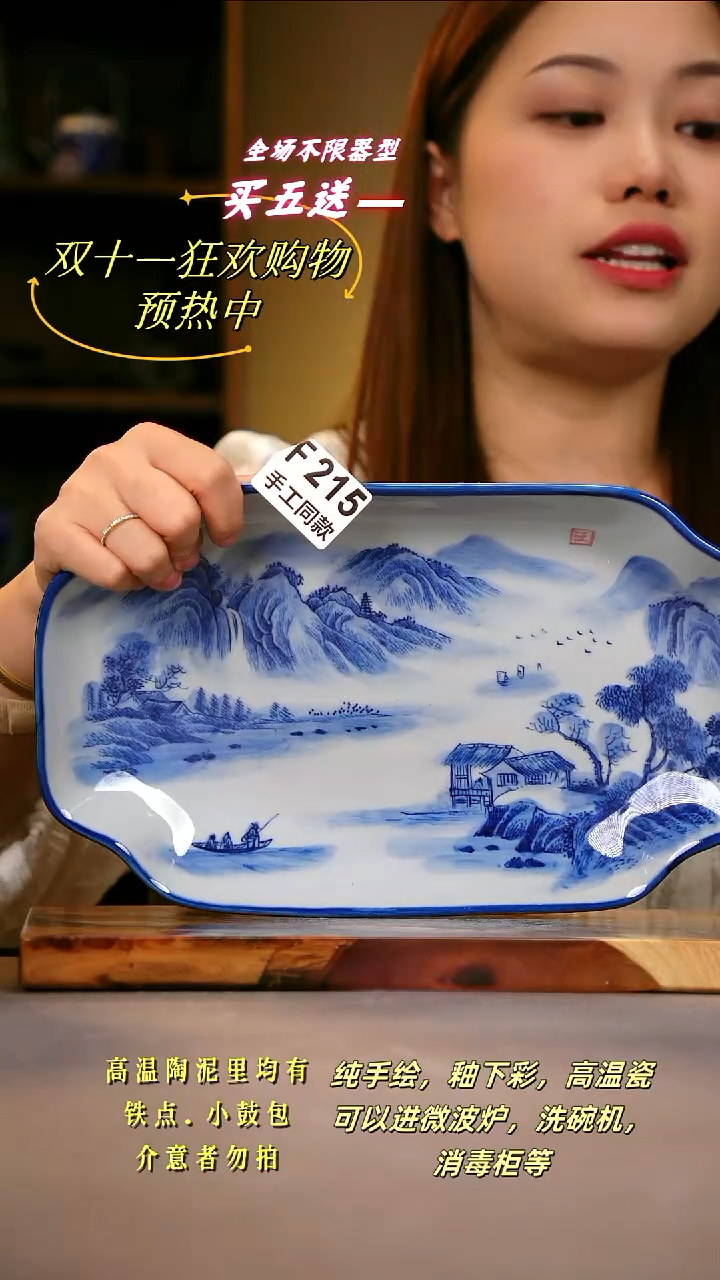 其他F215陶然集器瓷器