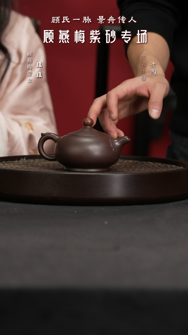 【闪购商品】紫砂茶壶陶GYM87顾燕梅鸿运当头景舟紫230C