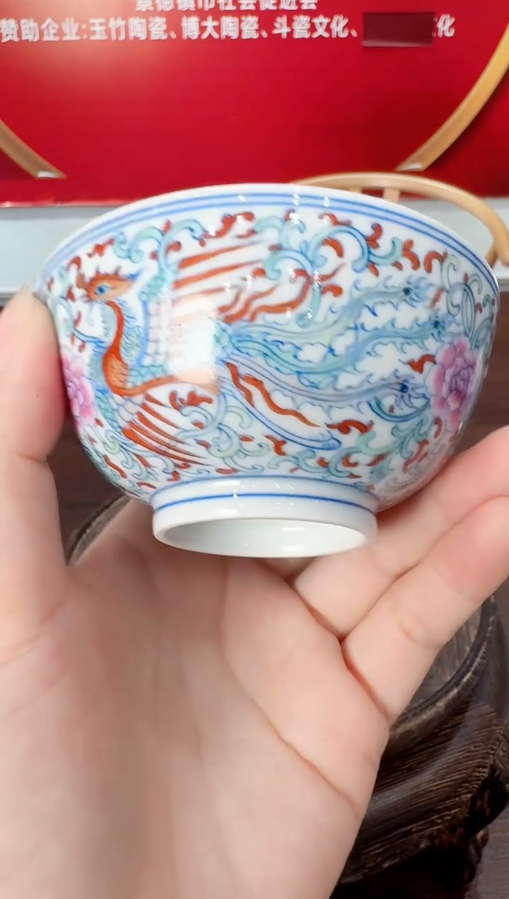 瓷054函夏非遗斗彩缠枝凤凰主人杯