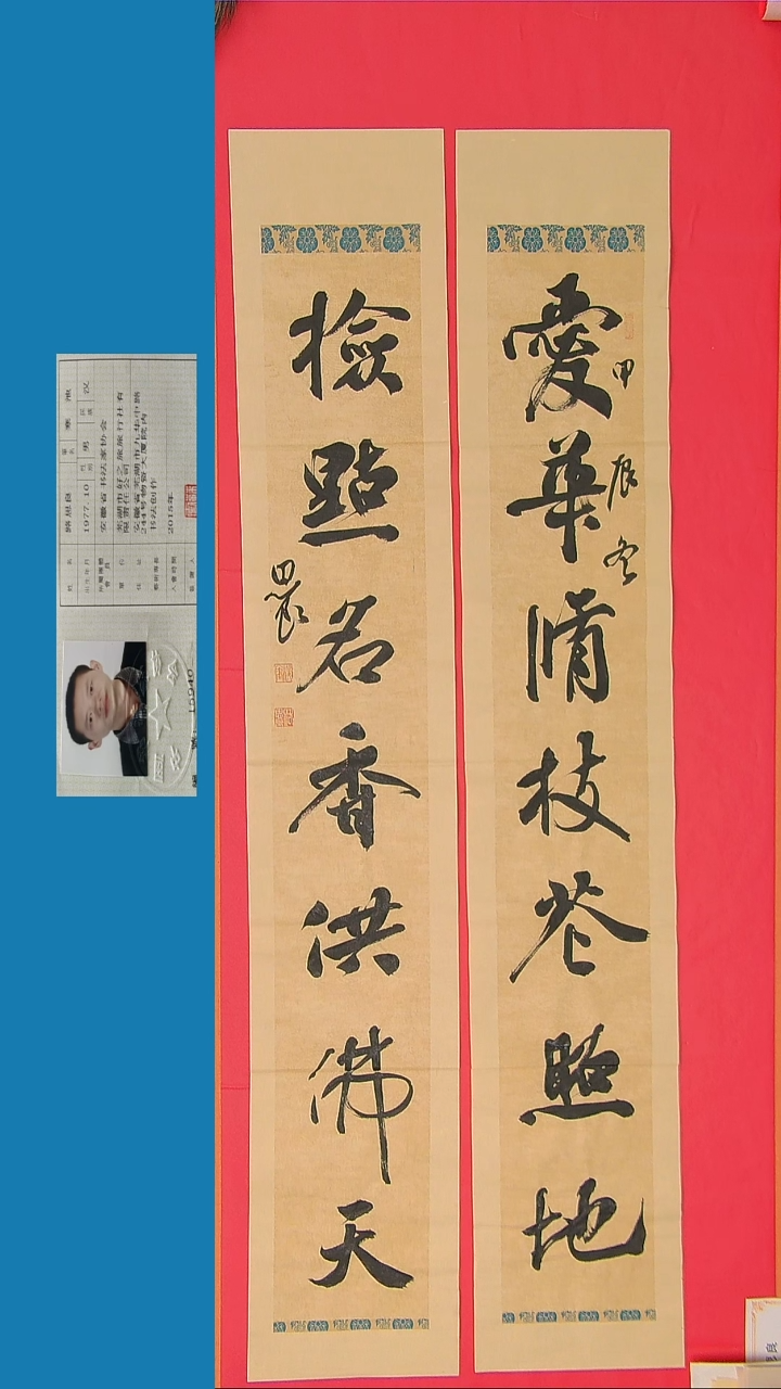 书法书法路思良老师精品书法 纯手写 安徽芜湖