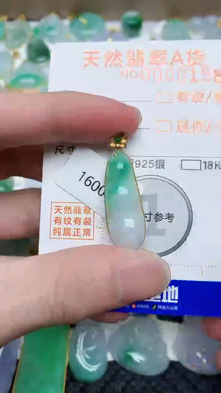 【闪购商品】翡翠颈饰18K金镶嵌21345132543453