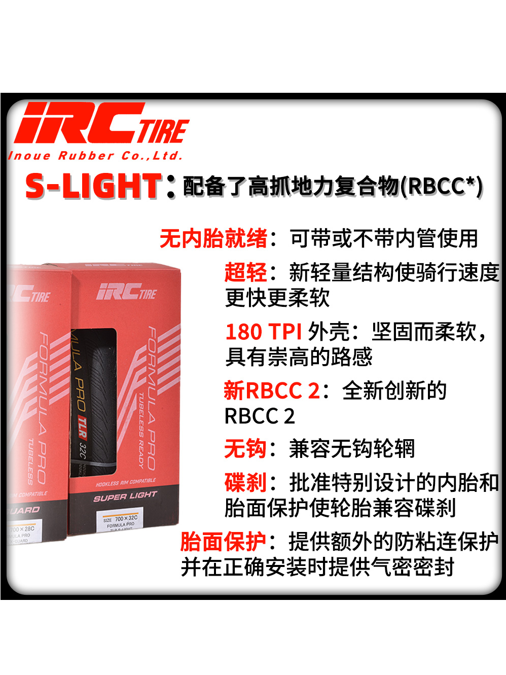 正品IRC小轮车山地FORMULA PRO超轻耐磨自行车外胎真空外胎瓜车胎