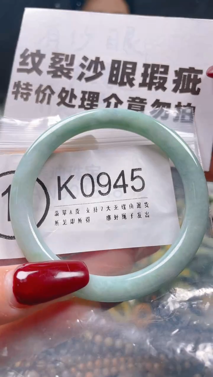 【闪购商品】翡翠颈饰未镶嵌55-56/K/纹裂沙眼瑕疵介意勿拍