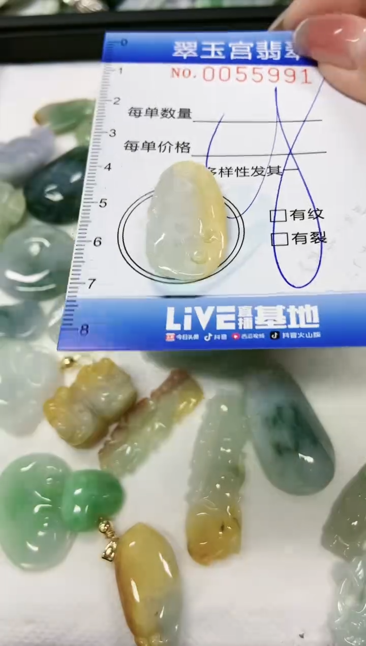 【闪购商品】翡翠颈饰未镶嵌闪购0055991
