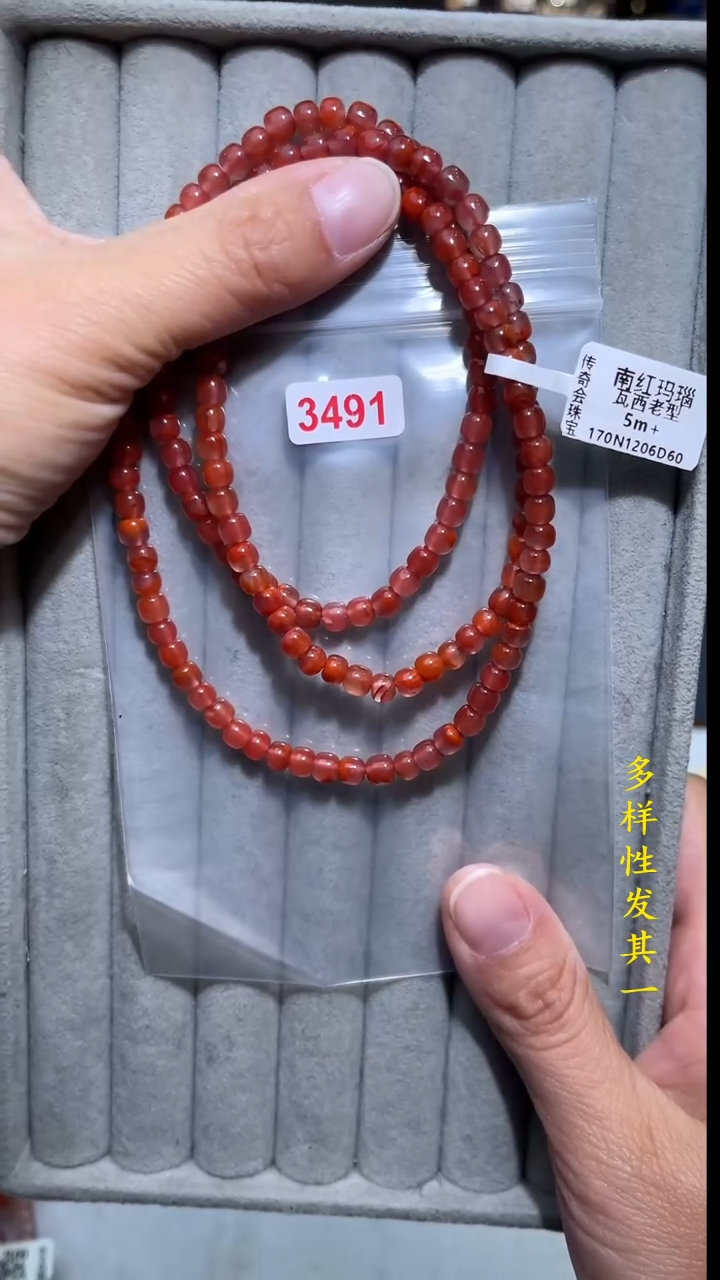 【闪购商品】南红玛瑙珠宝奇石未镶嵌(多样性发其一)5+