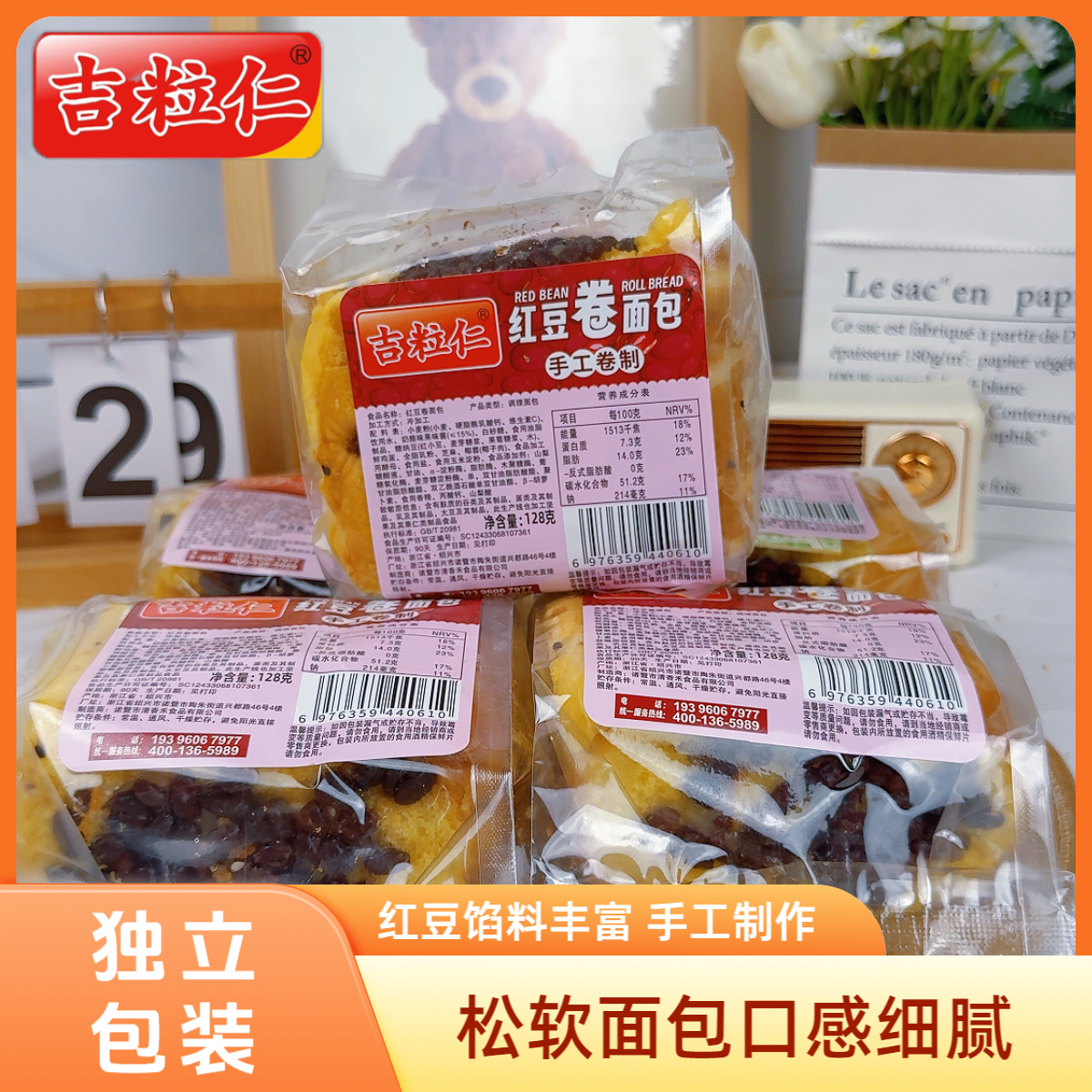 红豆卷独立包装手工卷制现做鲜发面包休闲食品月饼零食面饼