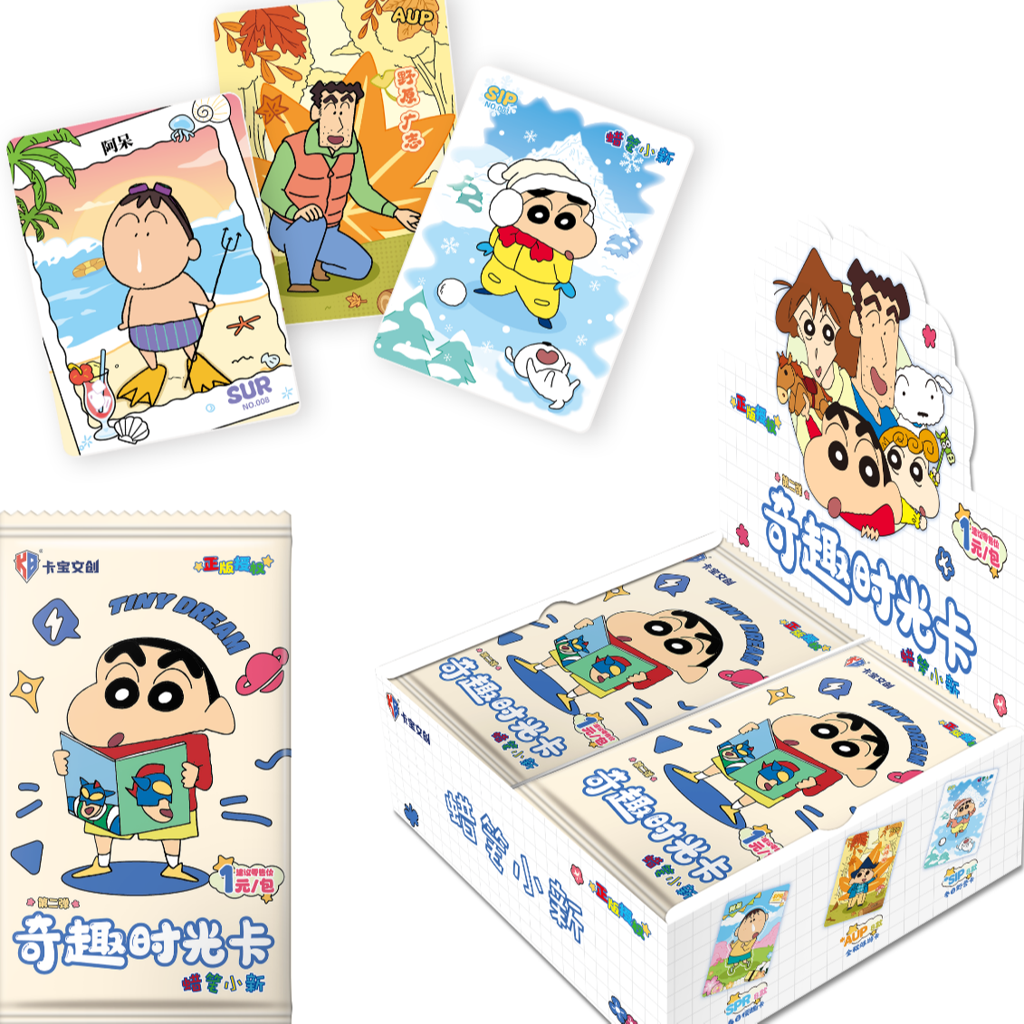 【宠粉】蜡笔小新 1米包  第2弹 收藏卡牌盲盒