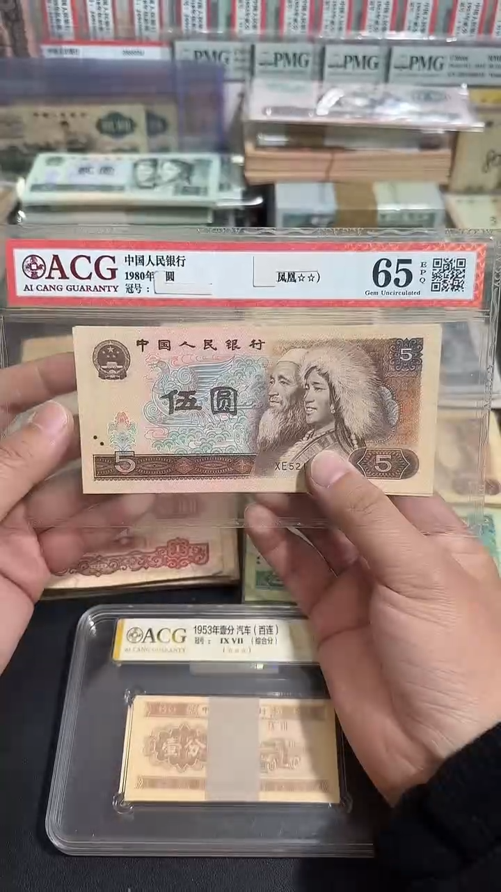退市 原票八图链接 全新5张