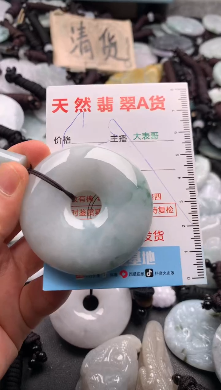 【闪购商品】翡翠吊坠(不含链)未镶嵌1