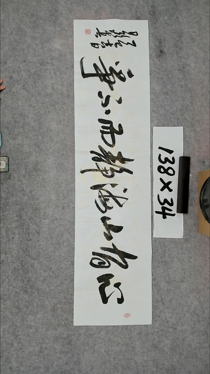 书法吕老师书法作品
