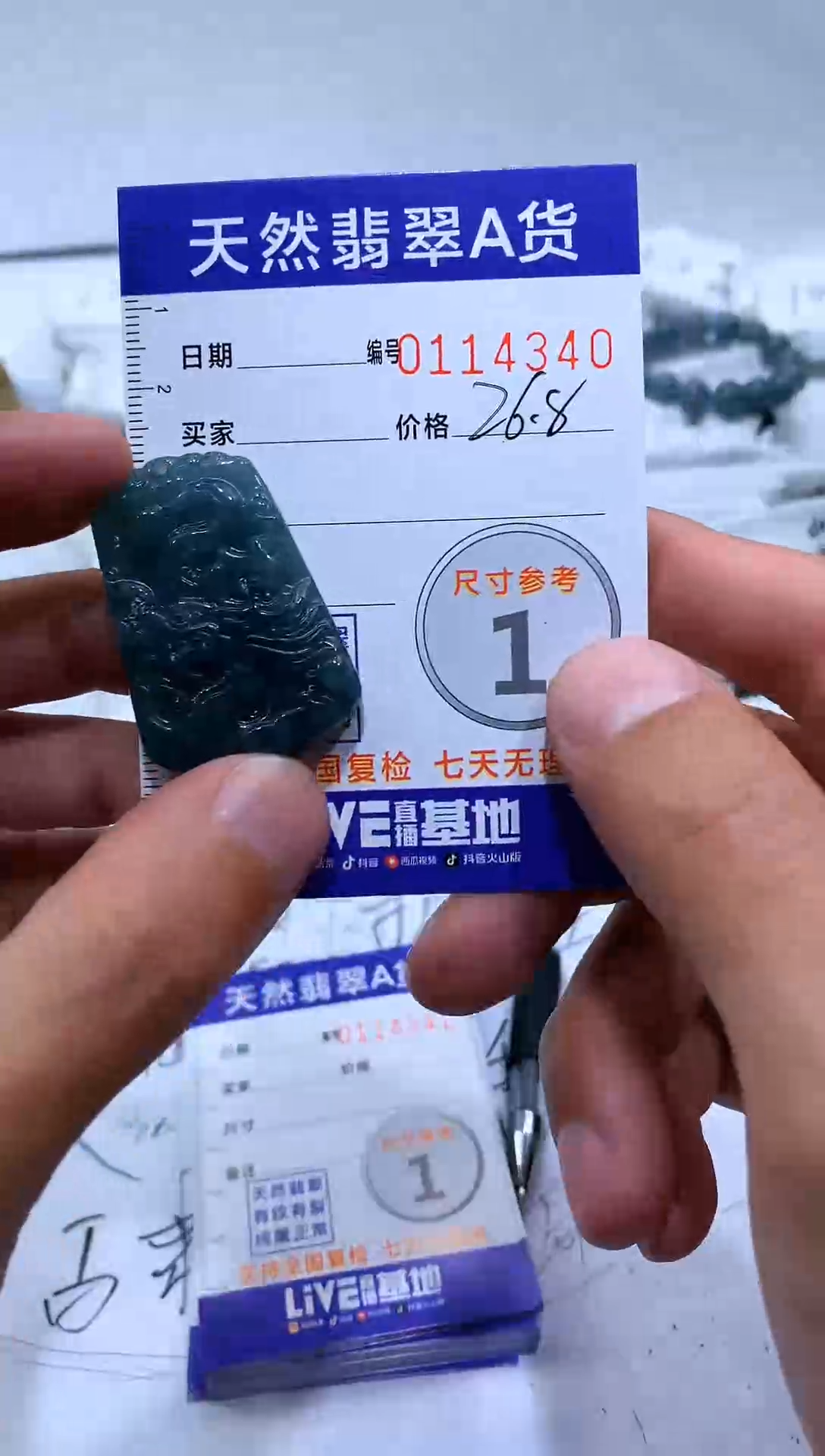 【闪购商品】翡翠颈饰未镶嵌龙牌【品质一般介意慎拍】