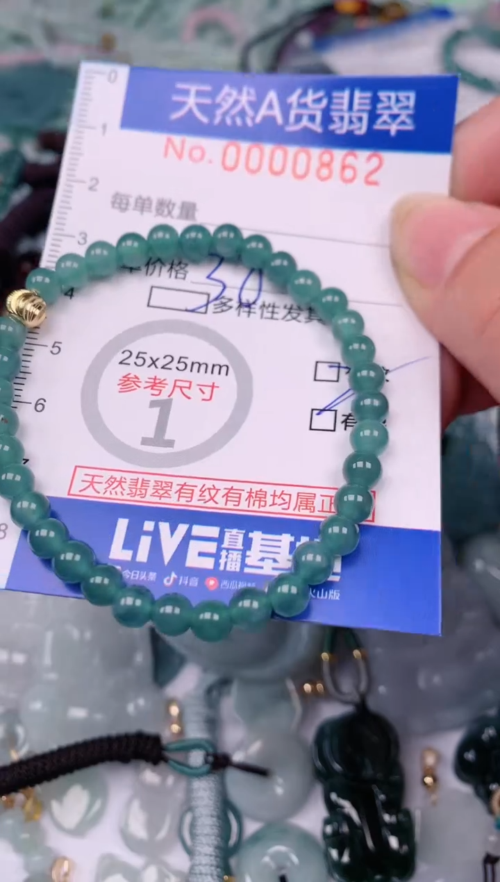 【闪购商品】翡翠颈饰未镶嵌00000862