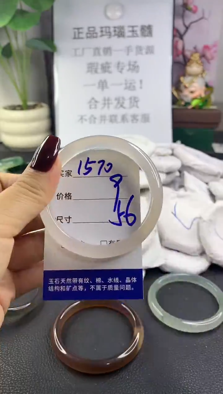 手镯玛瑙/玉髓未镶嵌1570