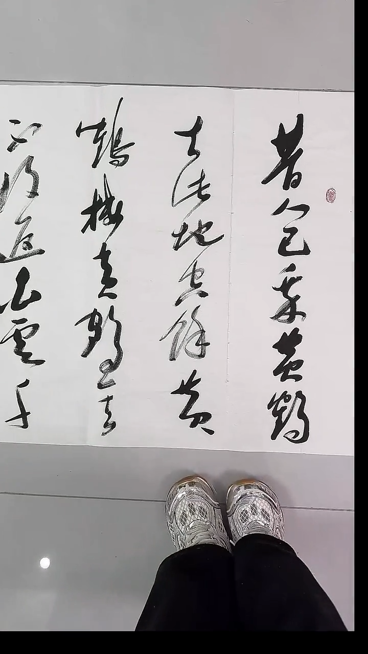 书法吕老师书法作品