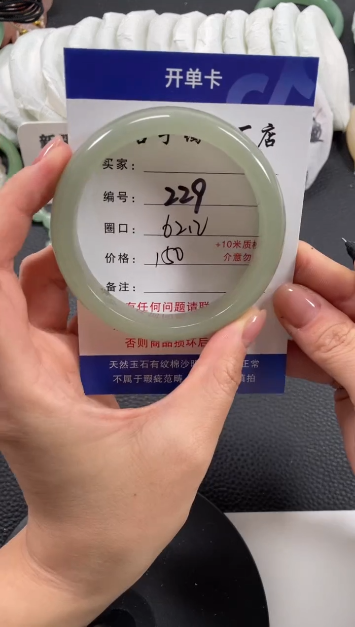 【闪购商品】石英质玉手镯未镶嵌62