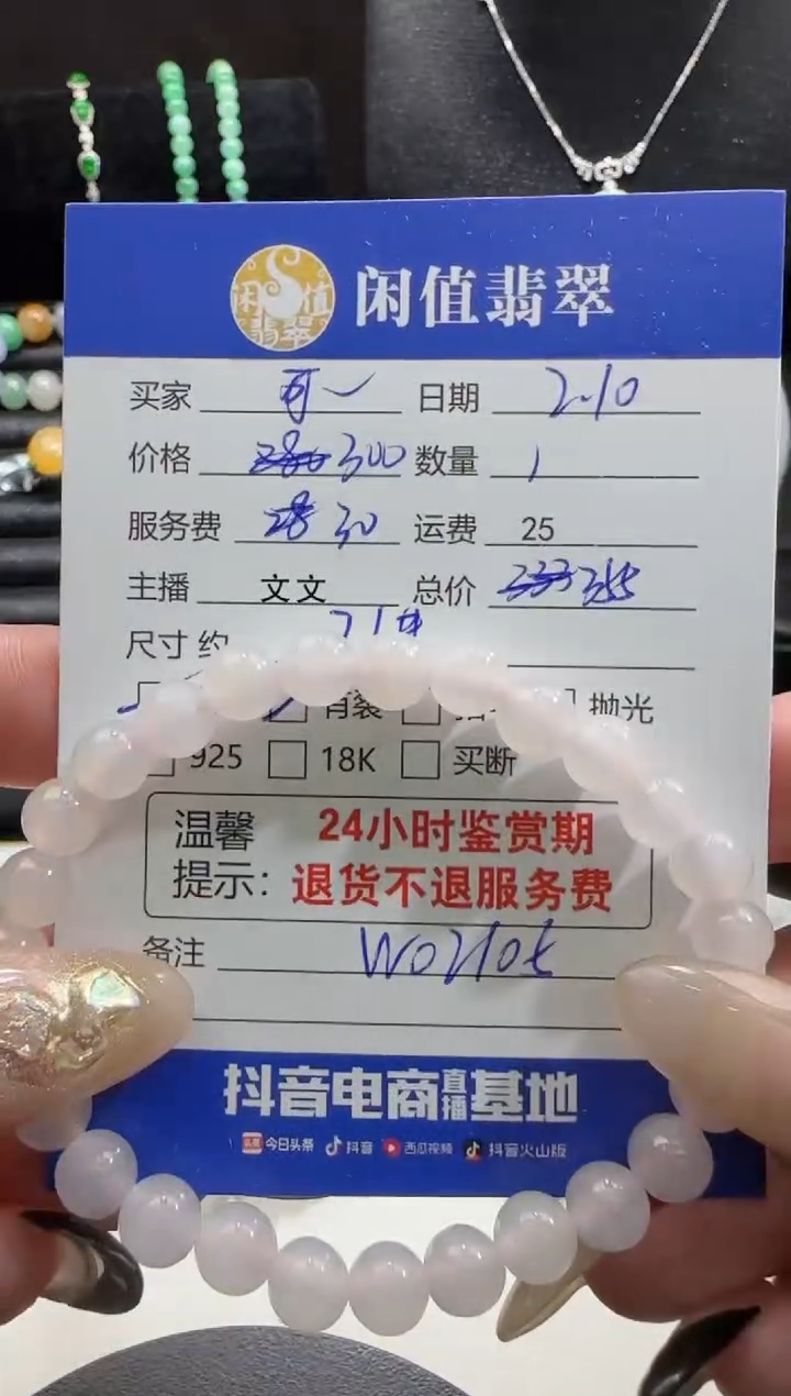 【闪购商品】翡翠手串未镶嵌翡翠珠串