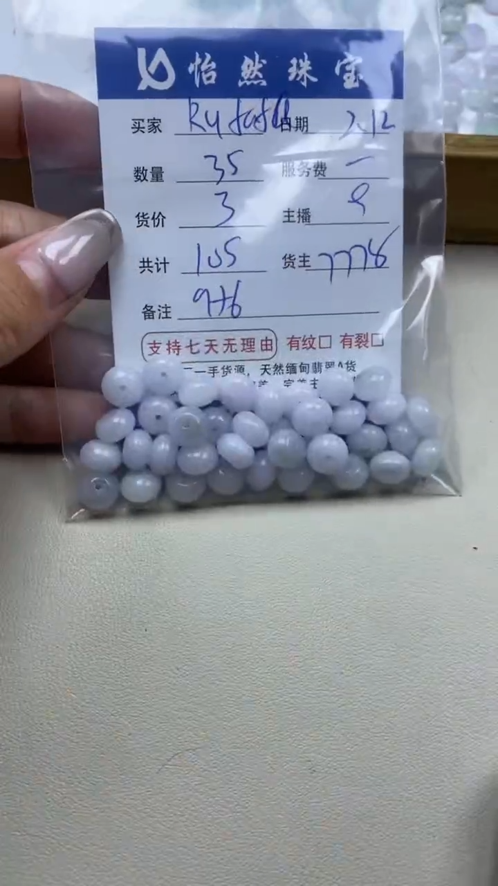 【闪购商品】翡翠手串未镶嵌卡9*6（35/3）