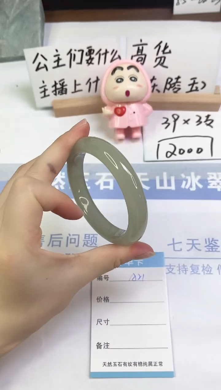 未镶嵌手镯东陵石A21  59.5