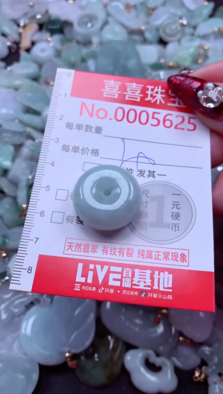 颈饰未镶嵌翡翠5625